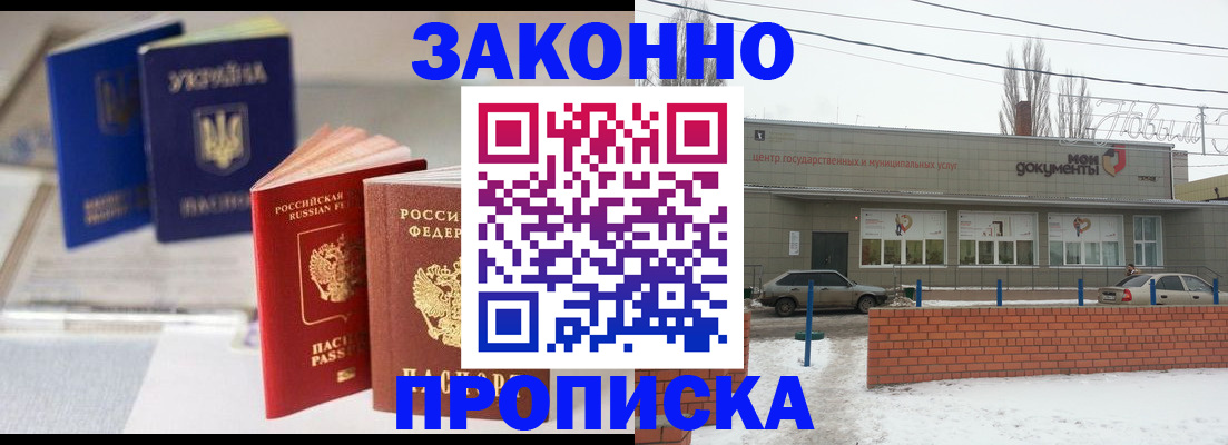 регистрация в Закаменске