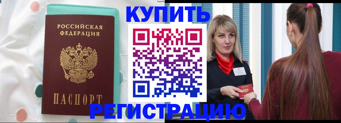 найти адрес прописки в Закаменске